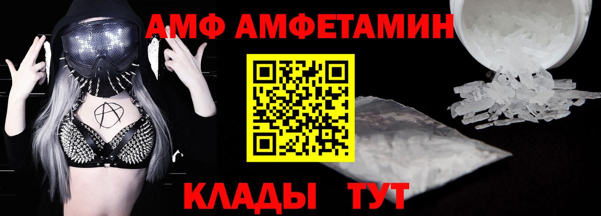 Амфетамин  Вход с VPN  Минеральные Воды  Амфетамин  АМФЕТАМИН 98% 