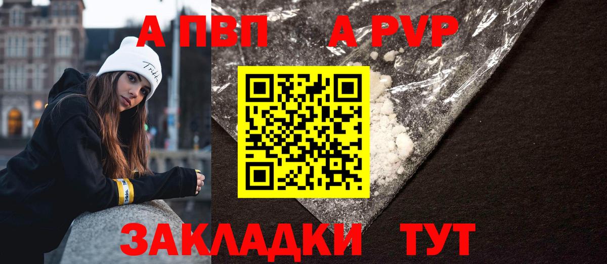 А ПВП Crystall Минеральные Воды