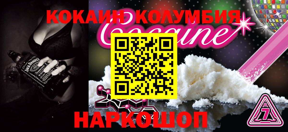Кокаин  Вход с VPN  Минеральные Воды  COCAIN FishScale  КОКАИН 97% 