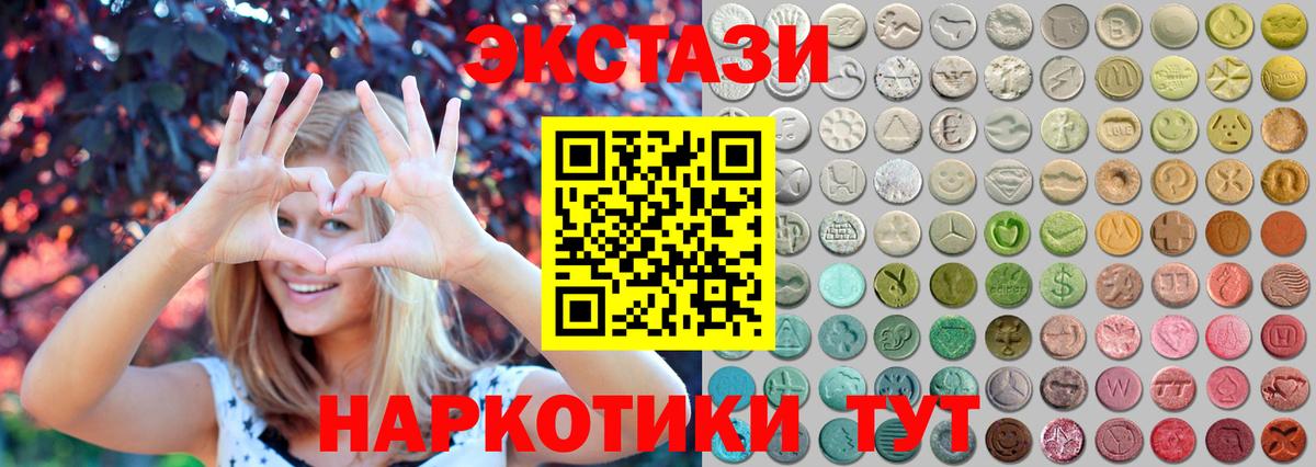 Экстази 99% Минеральные Воды
