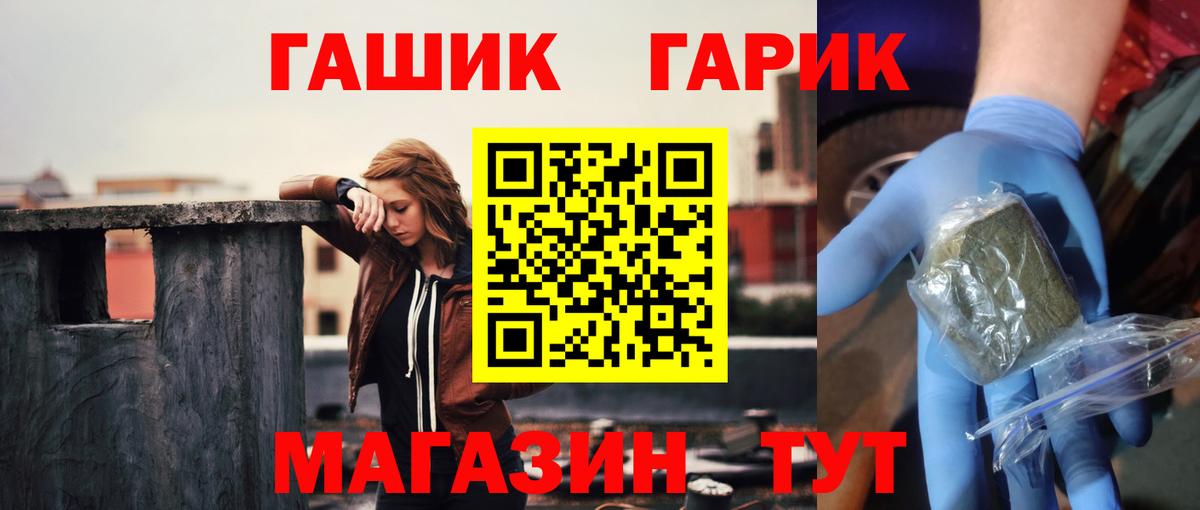 ГАШИШ гарик  Вход с VPN  ГАШ  Минеральные Воды  ГАШ индика сатива 