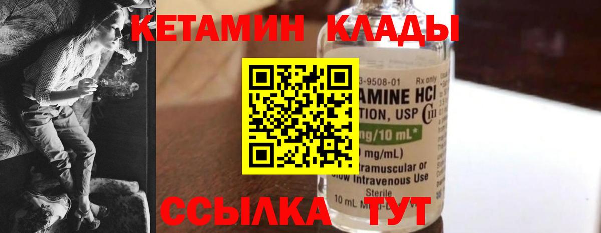 Минеральные Воды  Кетамин ketamine  КЕТАМИН ketamine  Вход с VPN 