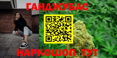 каннабис Будённовск