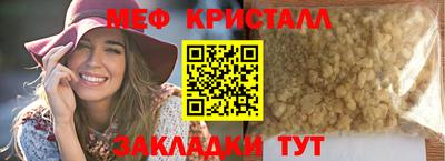 мяу мяу кристалл Бугуруслан