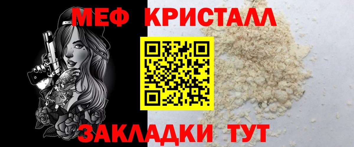 Мефедрон мука Минеральные Воды