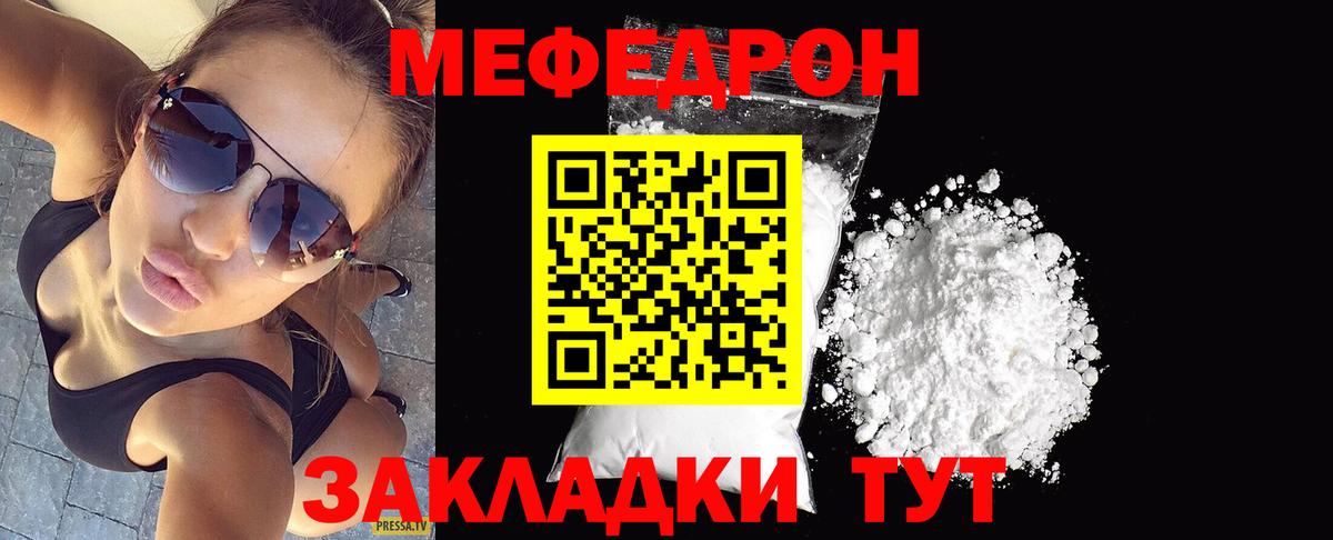 МЕФ мяу мяу  МЯУ-МЯУ  Меф  Минеральные Воды  Мефедрон мука  Вход с VPN 