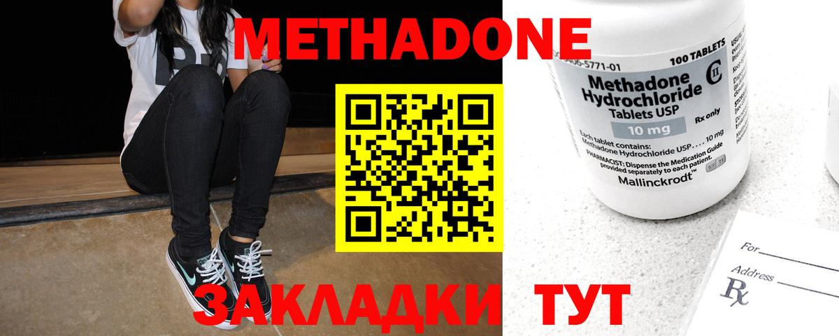 МЕТАДОН VHQ  Вход с VPN  МЕТАДОН VHQ  Минеральные Воды 