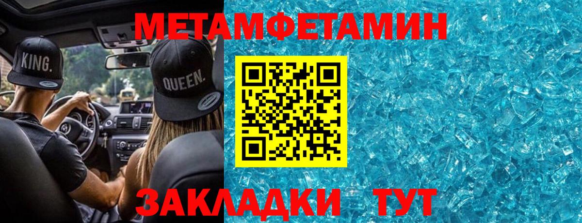 Первитин  Вход с VPN  Первитин Декстрометамфетамин 99.9%  Минеральные Воды  Первитин Декстрометамфетамин 99.9% 