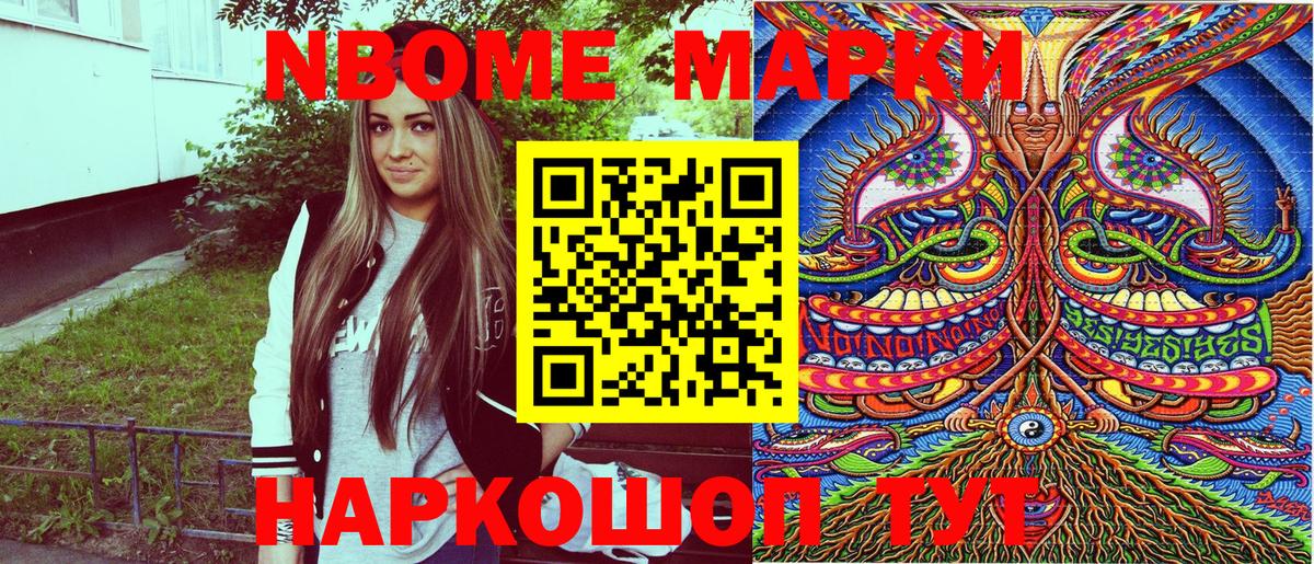 Минеральные Воды  Марки 25I-NBOMe  Вход с VPN  Марки NBOMe 1,5мг 