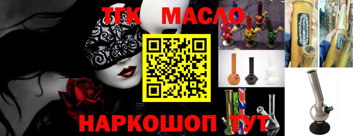 Дистиллят ТГК вейп с тгк Минеральные Воды