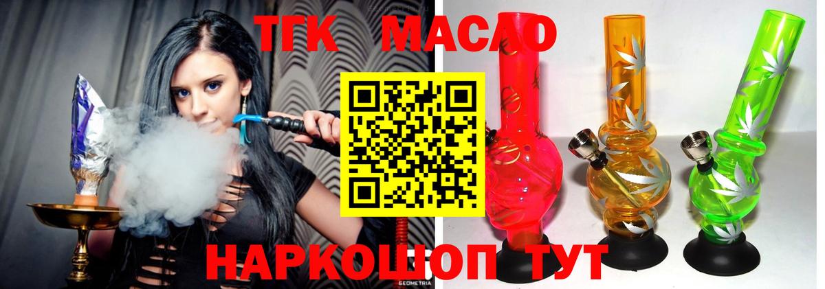 ТГК концентрат  Дистиллят ТГК Wax  Вход с VPN  Минеральные Воды 