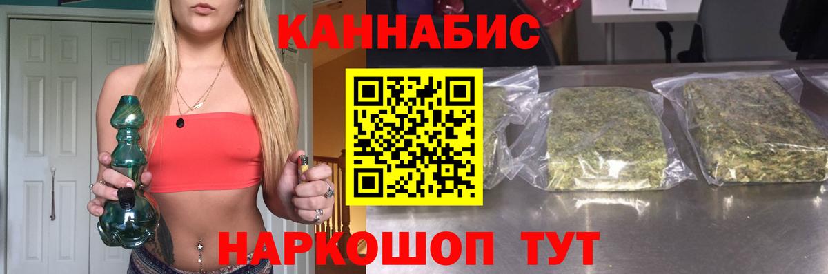 Бошки Шишки Ganja  Конопля LSD WEED  Вход с VPN  Шишки марихуана план  Минеральные Воды 